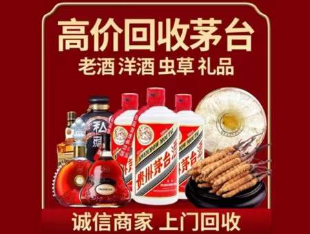尖扎回收老酒