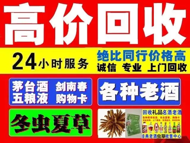 尖扎回收1999年茅台酒价格商家[回收茅台酒商家]
